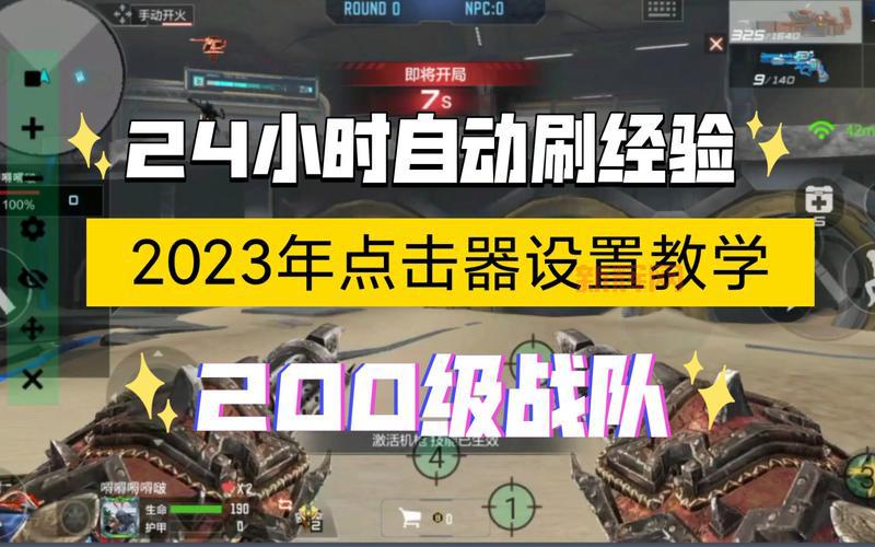 cf自动准备有什么用?新手必看自动准备功能详解!