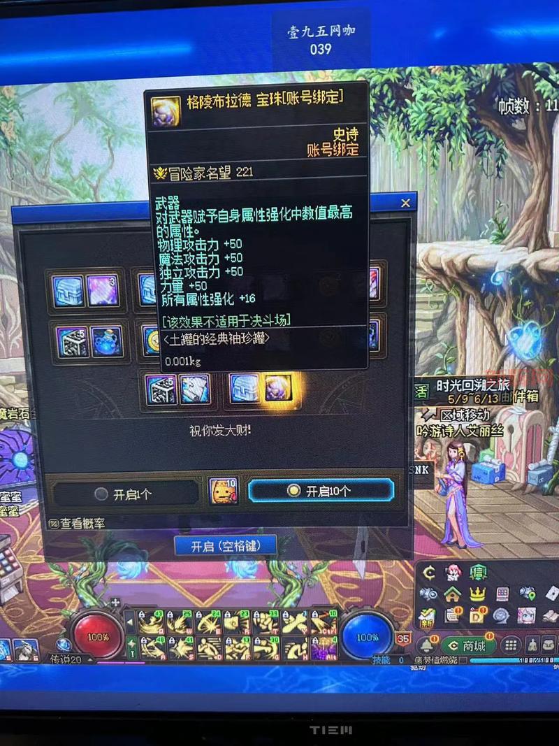 dnf魔法暴击宝珠有哪些?这几个宝珠效果好!