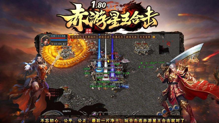 185星王合击哪里可以下载？安全下载看这里！