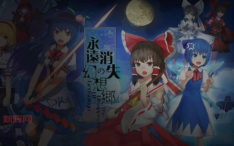 永远消失的幻想乡好玩吗？游戏特色及亮点介绍！