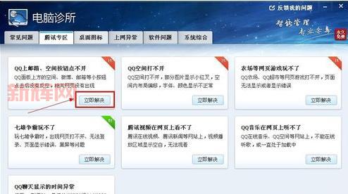 web.qq.com打不开怎么办？这几个方法帮你快速解决！