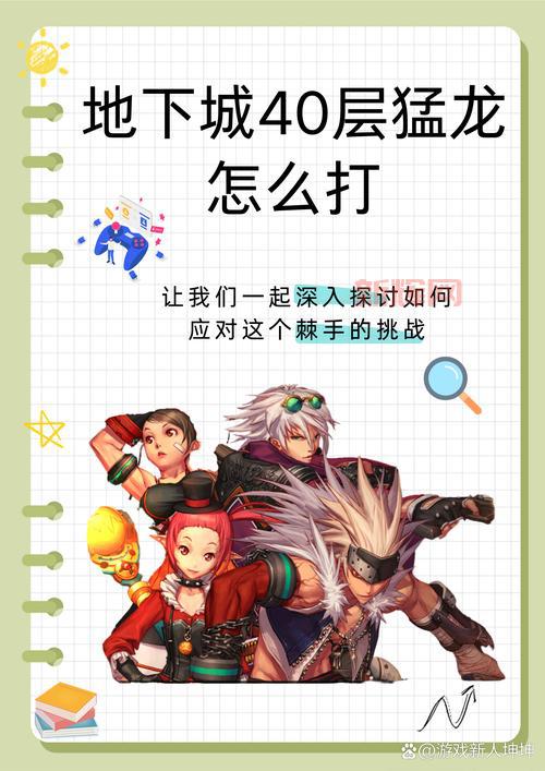 勇闯地下城2.7无敌版发布,体验秒杀怪物的快感!