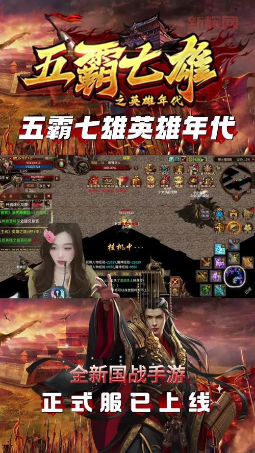 七雄争霸武将颜色攻略:高玩教你玩转武将颜色!