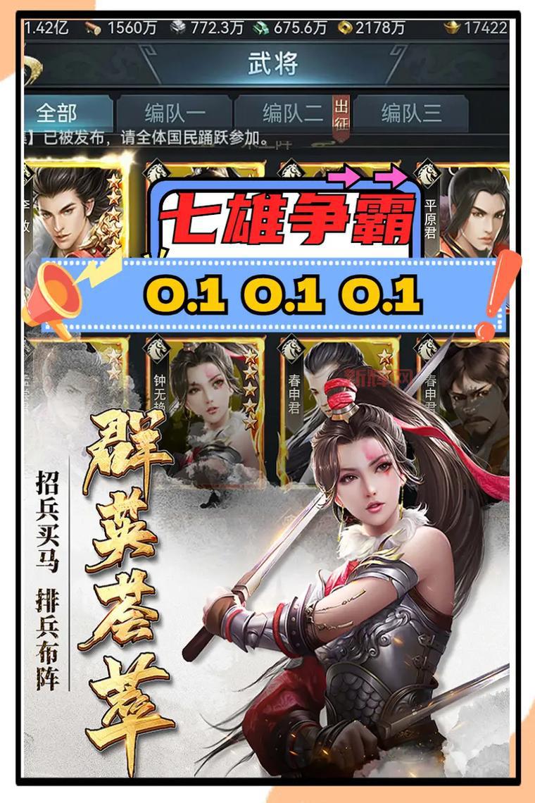 七雄争霸武将颜色攻略:高玩教你玩转武将颜色!