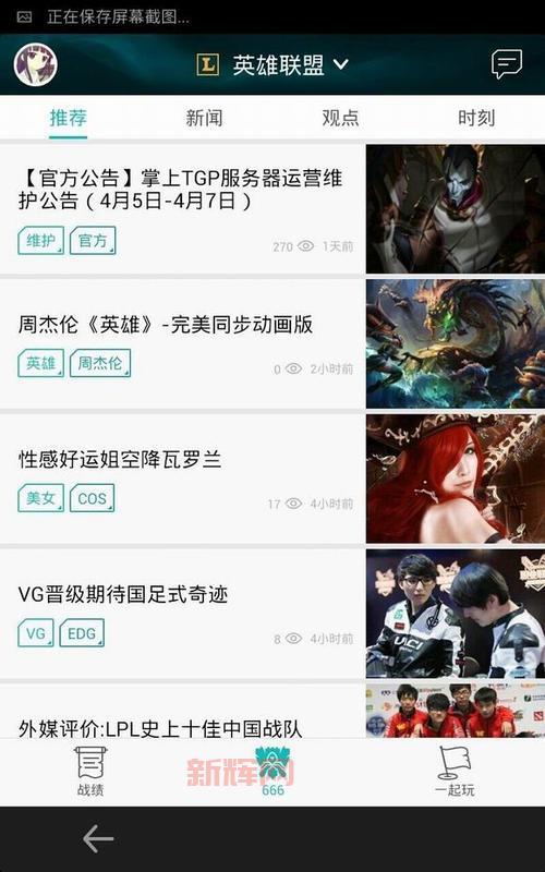 dnf掌上tgp有什么用？这些功能你必须知道！