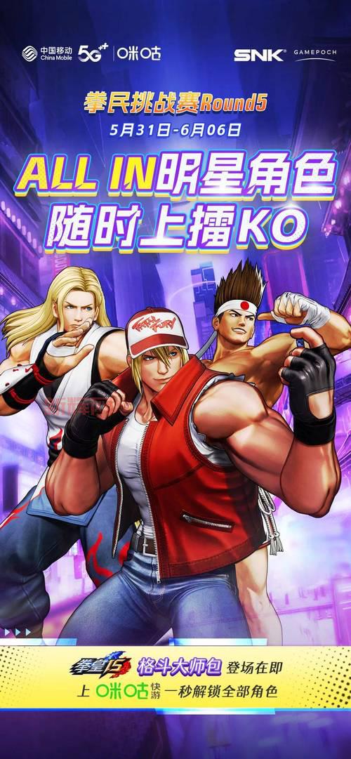 拳皇1.6无敌版怎么选?哪个角色最厉害?