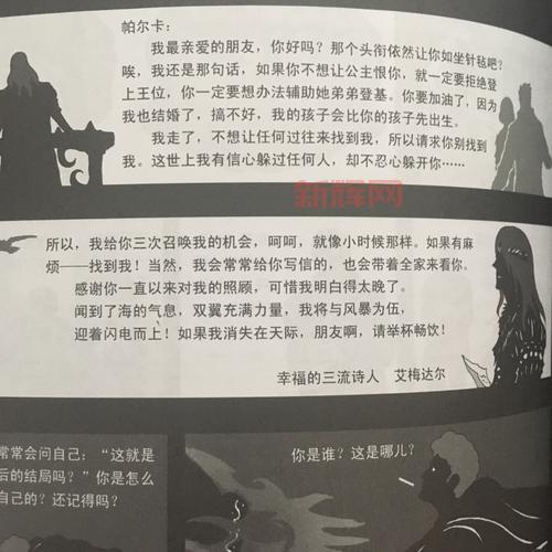 哪里可以看到塔希里亚四杰?这些平台可以阅读!