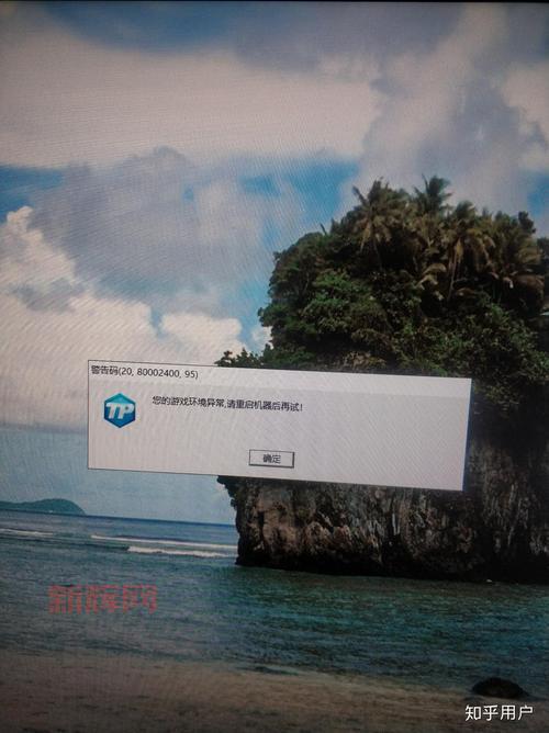 lol游戏环境异常请重启机器，这是什么原因导致的？