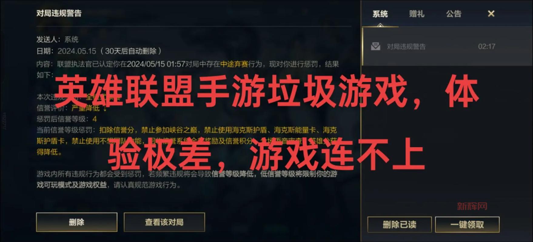 lol游戏环境异常请重启机器，这是什么原因导致的？