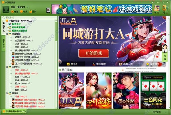 上饶同城游戏大厅哪里下载？官方正版安装包在这！