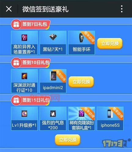 dnf17173.com礼包码,免费福利怎么领取?