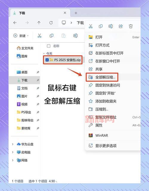 ps rom下载后怎么用？详细教程手把手教会你！