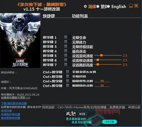 dnf单机版修改器哪个好用?推荐这几个给你!