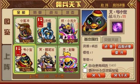 大乐斗阅历有什么用?新手必看快速升级攻略!