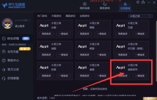 aion私服怎么下载?手把手教你安装完整流程!