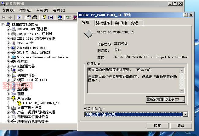 万能网卡驱动xp去哪下？老司机告诉你最全途径！