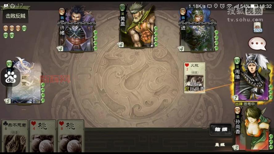 三国杀3v3怎么玩？新手入门攻略看这篇就够了！