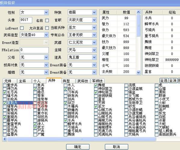 三国群英传七修改器怎么用?新手教程来了!