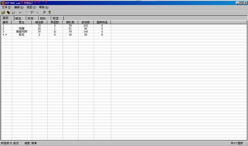 三国群英传七修改器怎么用？新手教程来了！