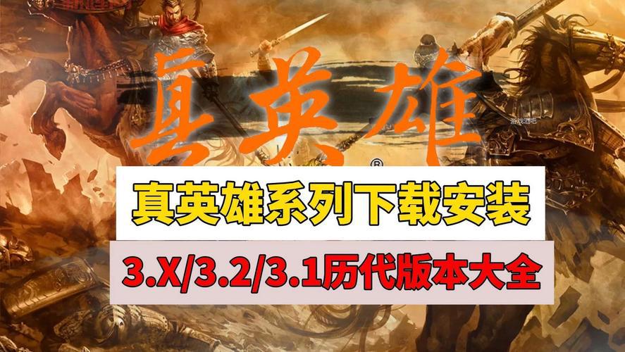 三国志11下载哪个好?热门版本下载地址分享!