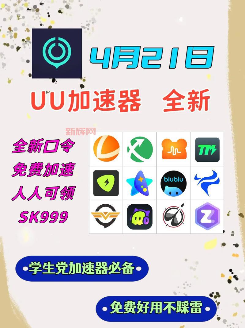 页游加速器哪个好用？这几个用了不后悔！