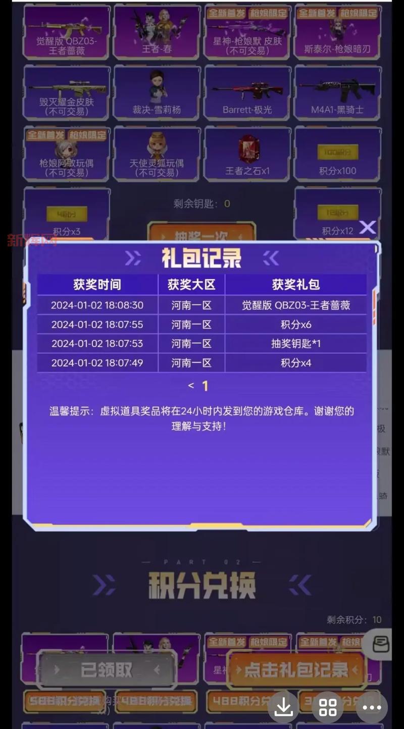 cf官方活动中心在哪?最新福利礼包领取通道!