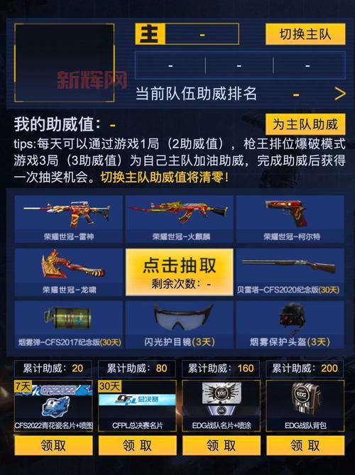 cf官方活动中心在哪?最新福利礼包领取通道!