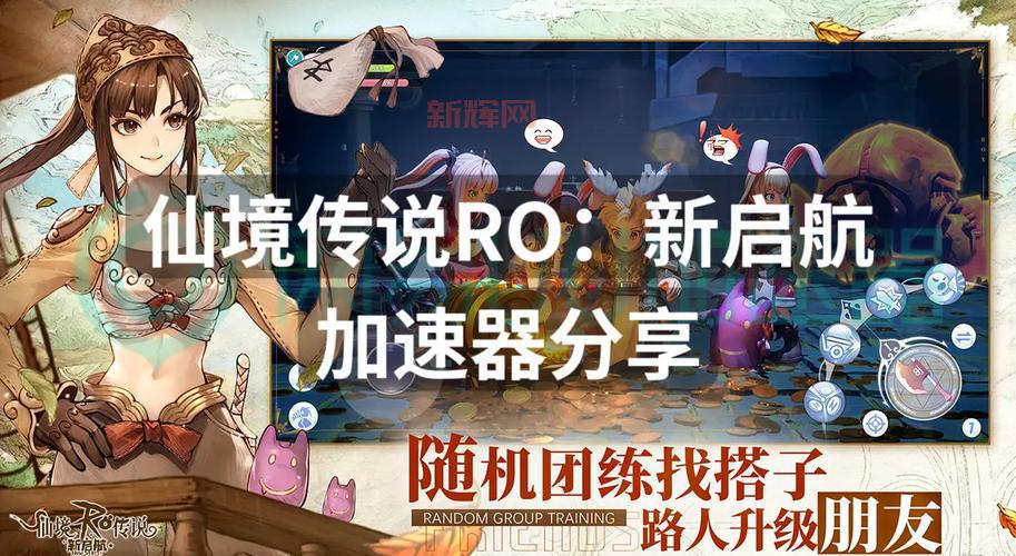ro怎么组队效率高?掌握这几点让你升级打宝更快!
