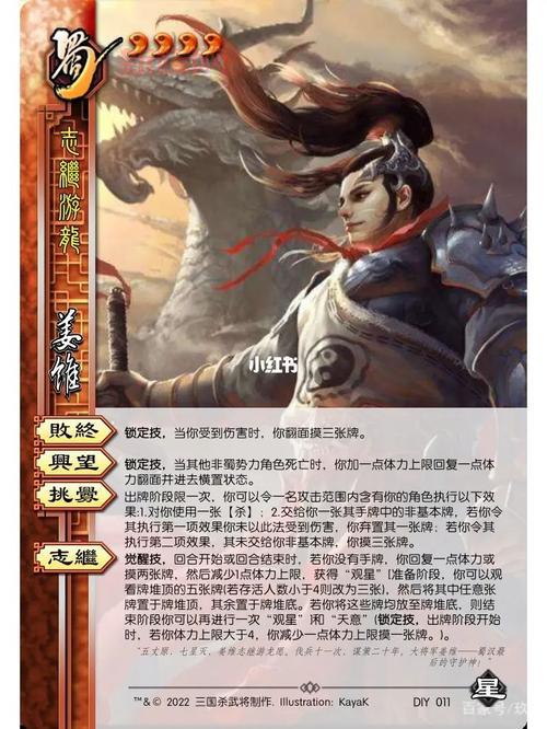 三国杀姜维怎么获得？获取途径及价格介绍！