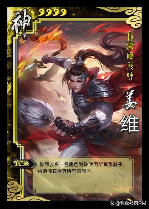 三国杀姜维怎么获得?获取途径及价格介绍!