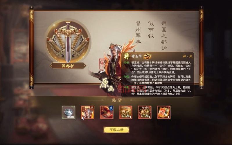 三国杀姜维怎么获得?获取途径及价格介绍!