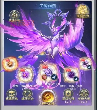 武魂好玩吗？平民玩家也能玩，零氪也能变强！