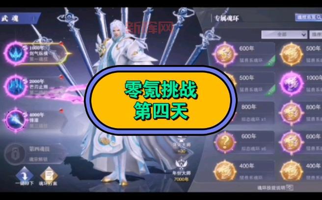 武魂好玩吗?平民玩家也能玩,零氪也能变强!