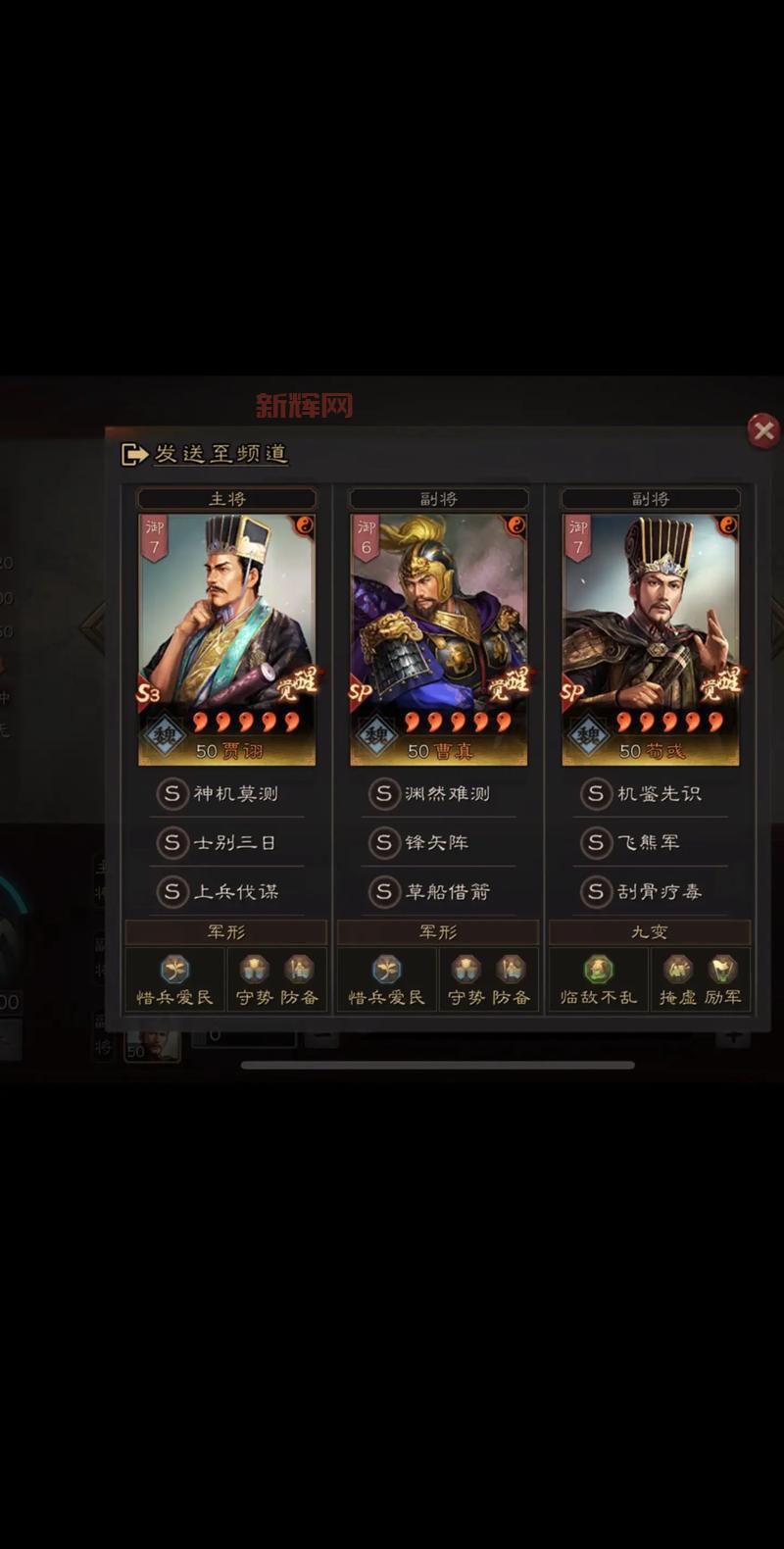 七雄争霸武将哪个好？平民玩家实用武将分析！