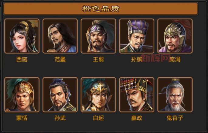 七雄争霸武将哪个好？平民玩家实用武将分析！