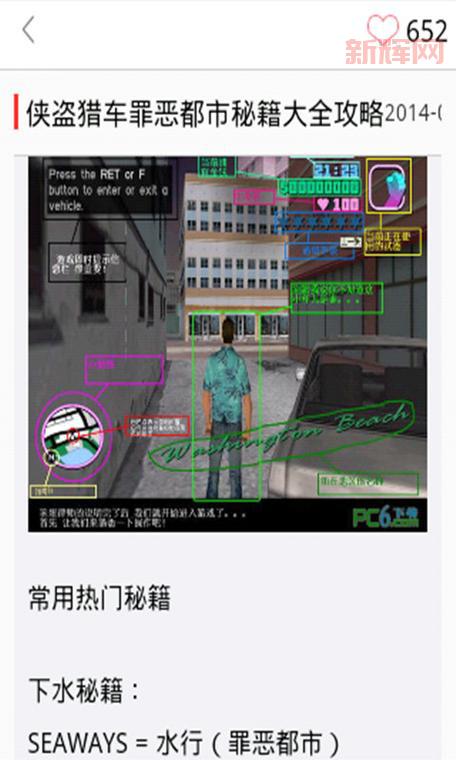 侠盗飞车下水秘籍是什么？快速过关就靠这招！