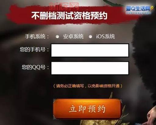 御龙在天送q币真的吗？亲测有效教你领福利！