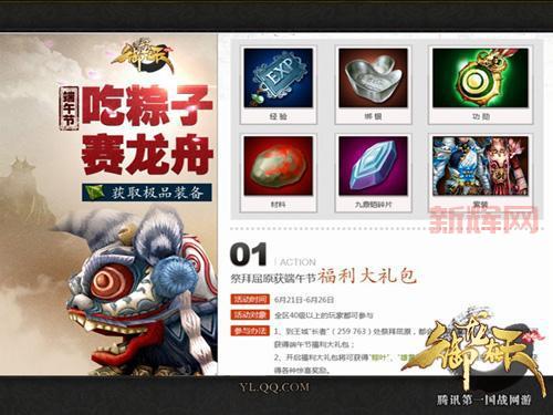 御龙在天送q币真的吗?亲测有效教你领福利!