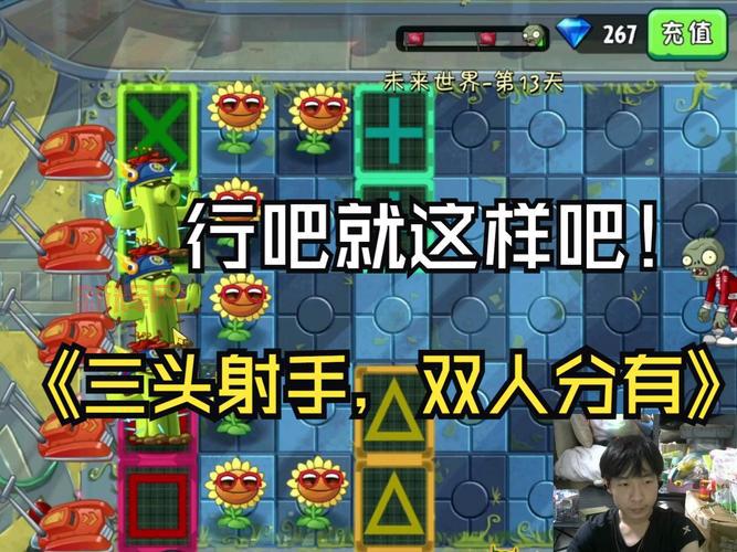 植物大战僵尸中国版攻略：零氪玩家也能玩得溜！