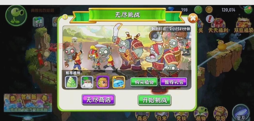 植物大战僵尸中国版攻略:零氪玩家也能玩得溜!