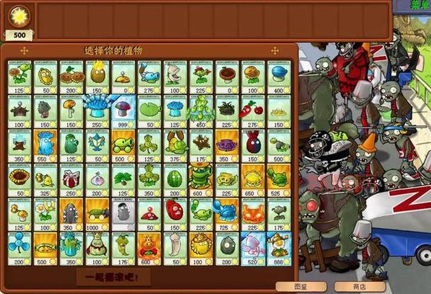 植物大战僵尸中国版攻略:零氪玩家也能玩得溜!