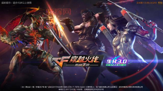 cf官网下载哪个版本好？新手玩家看这篇就够了！