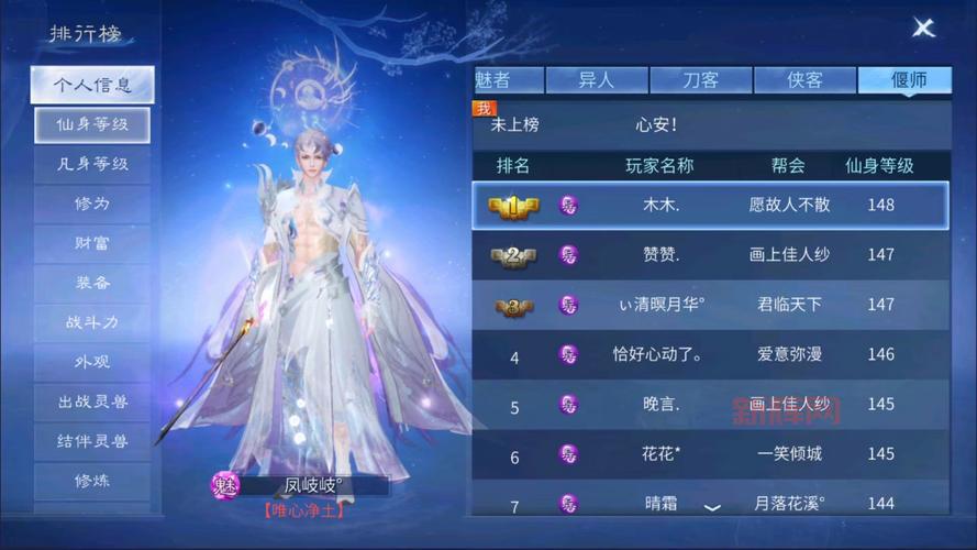 倩女幽魂2什么职业好玩又厉害？大神玩家告诉你！