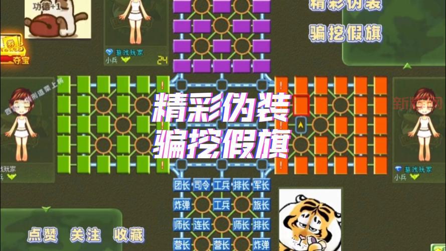 QQ四国军棋外挂免费版?小心这些陷阱别上当!