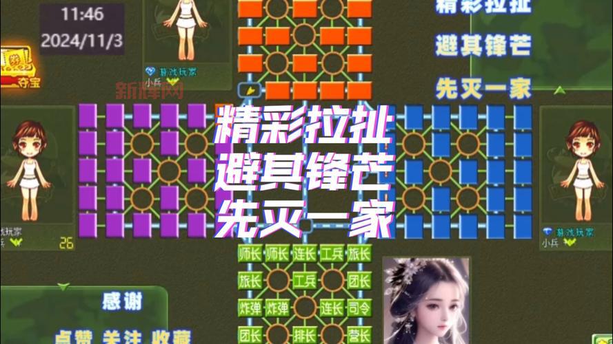 QQ四国军棋外挂免费版？小心这些陷阱别上当！