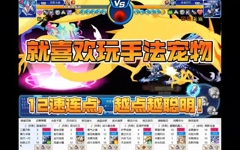 洛克王国守护者之路有哪些技巧？高手经验分享！