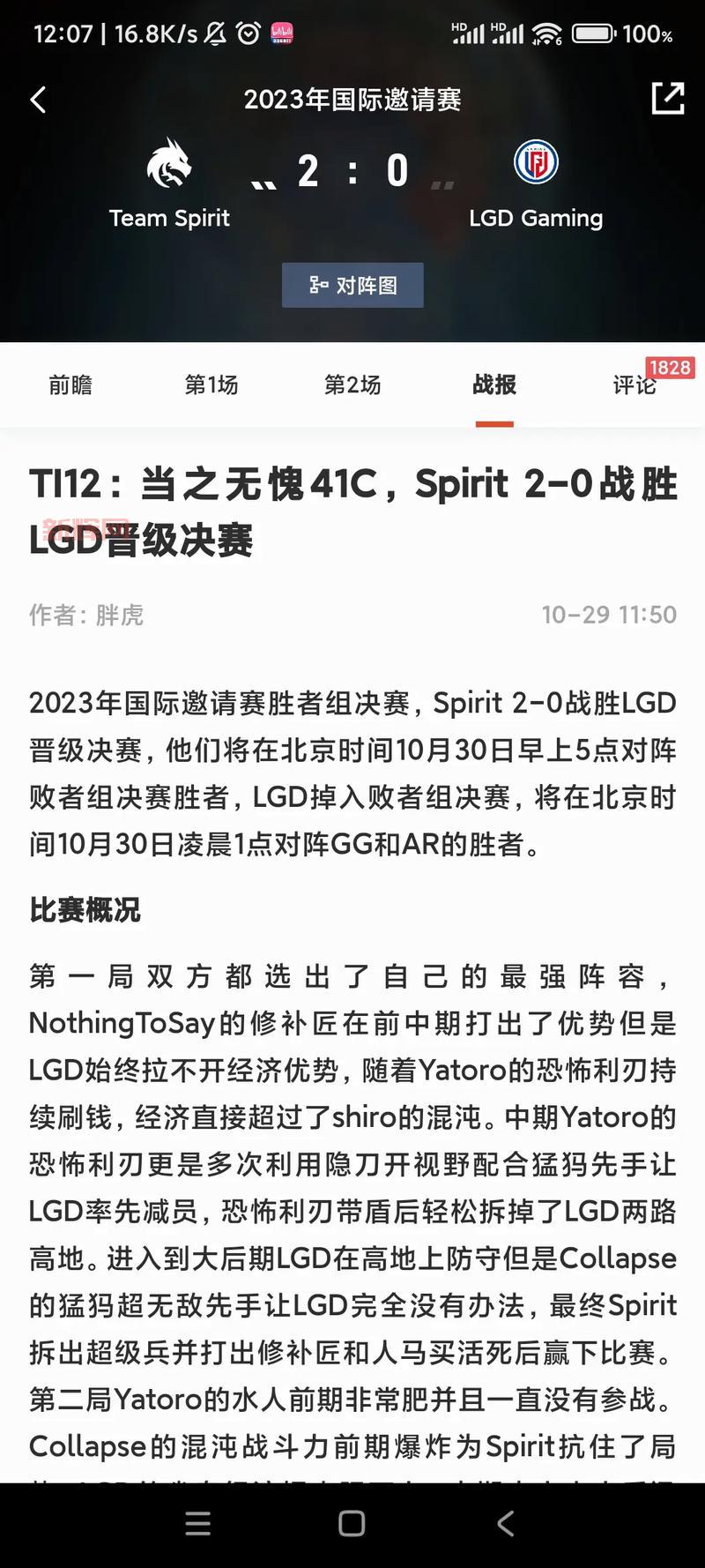 dota2 ts比赛哪里看？这几个平台别错过！