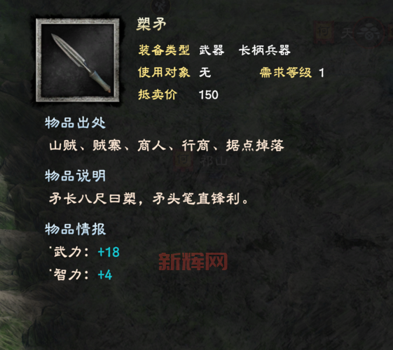 三国群英传8武器怎么获得？平民玩家攻略分享！