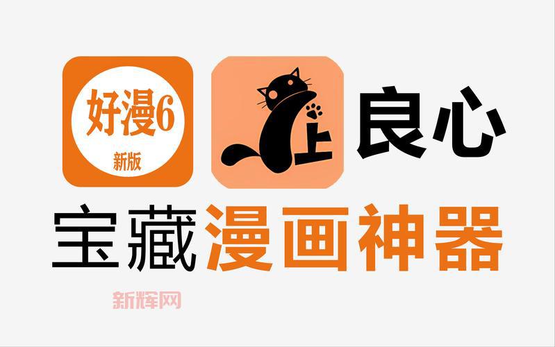 拉拉漫画哪里可以看?这几个宝藏app别错过!