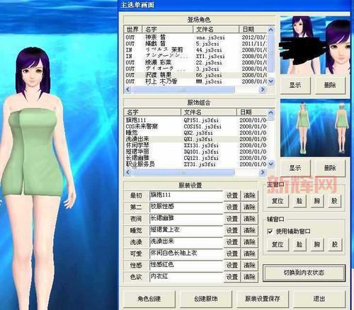 人工少女3解码补丁哪里找?老司机分享靠谱下载!